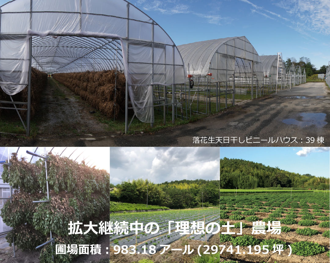 広島県東広島市：拡大継続中の「理想の土地」農場