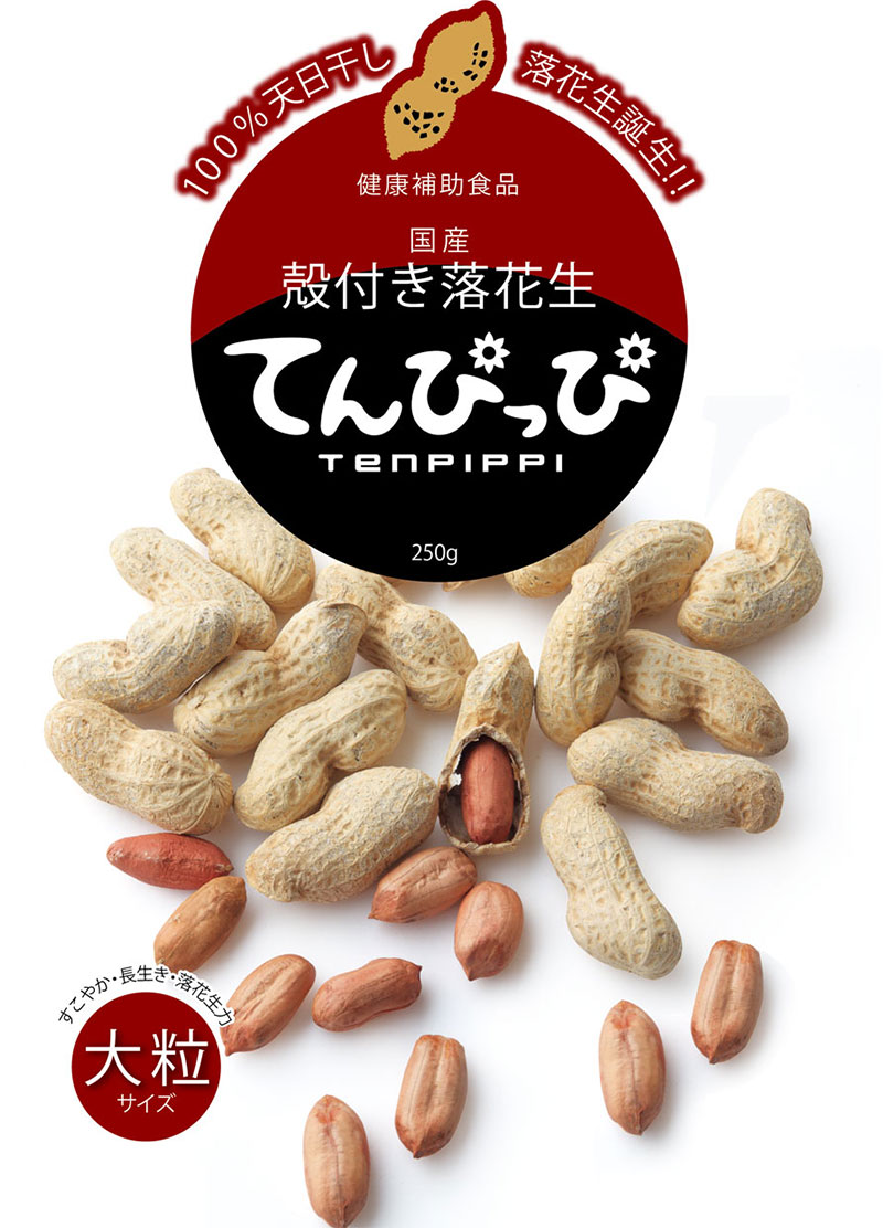 Peanuts, Tenpi-pi Large drop size (Oomasari)